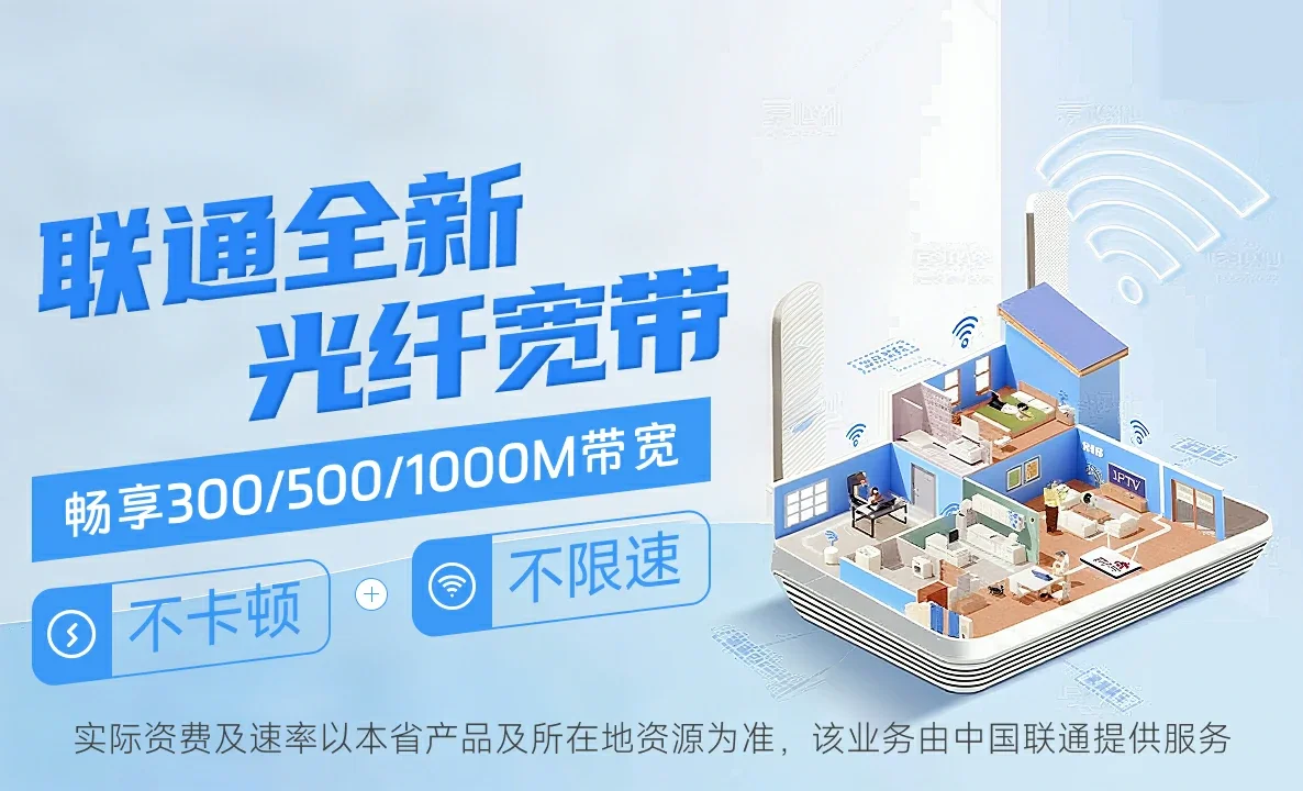 腾冲市中国联通