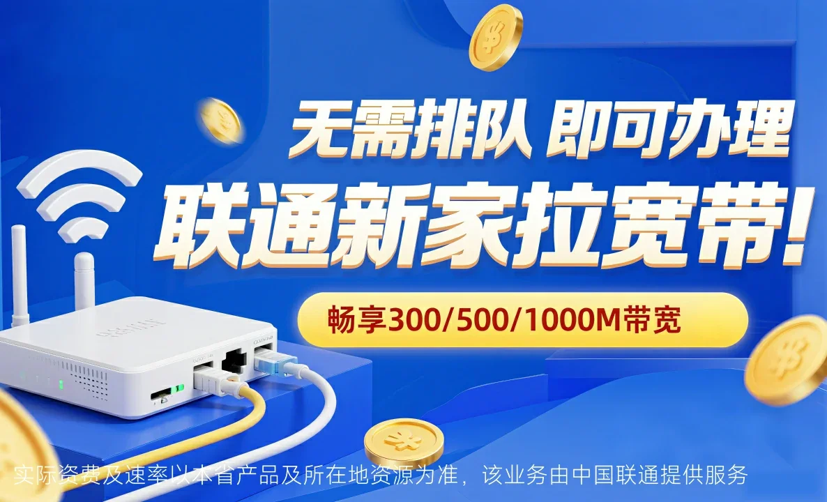 腾冲市中国联通